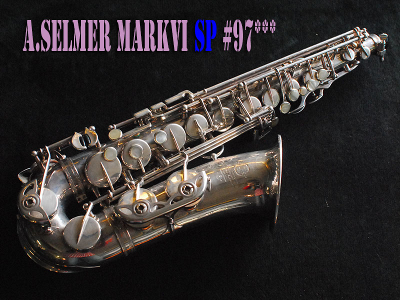 A.SELMER MARK VI 　銀メッキ　97千番　アルトサックス