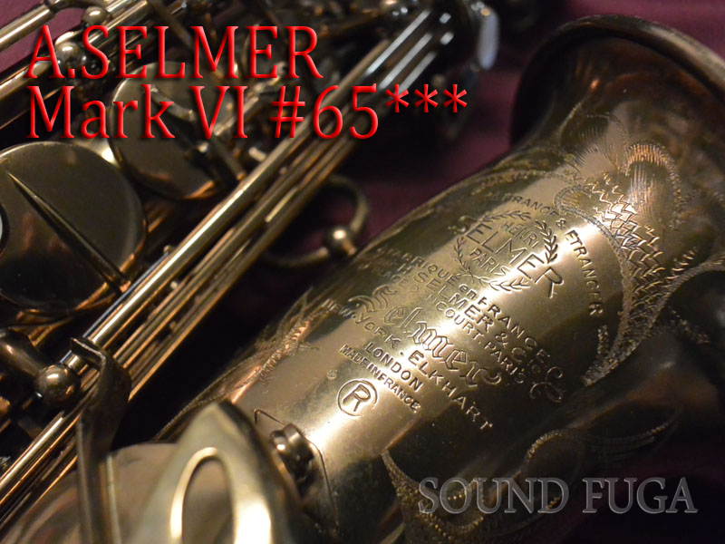 A.SELMER MARK VI 6万番台 オリジナル アルトサックス 委託品