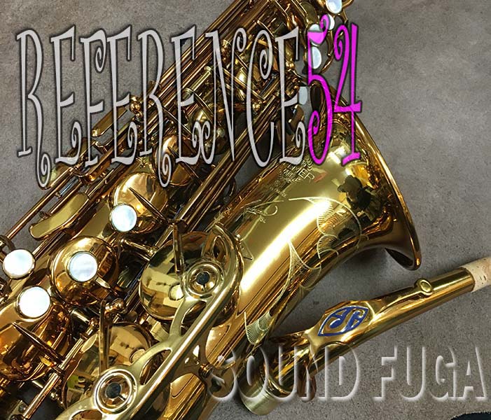 H.SELMER REFERENCE54 アルトサックス